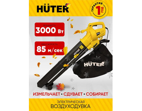 Электрическая воздуходувка HUTER EB-3000