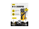 Мойка высокого давления HUTER W-5-2600 PRO