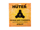 Триммер бензиновый HUTER GGT-443S