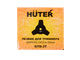 Триммер электрический HUTER GET-420B