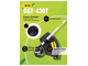 Триммер бензиновый HUTER GGT-430T