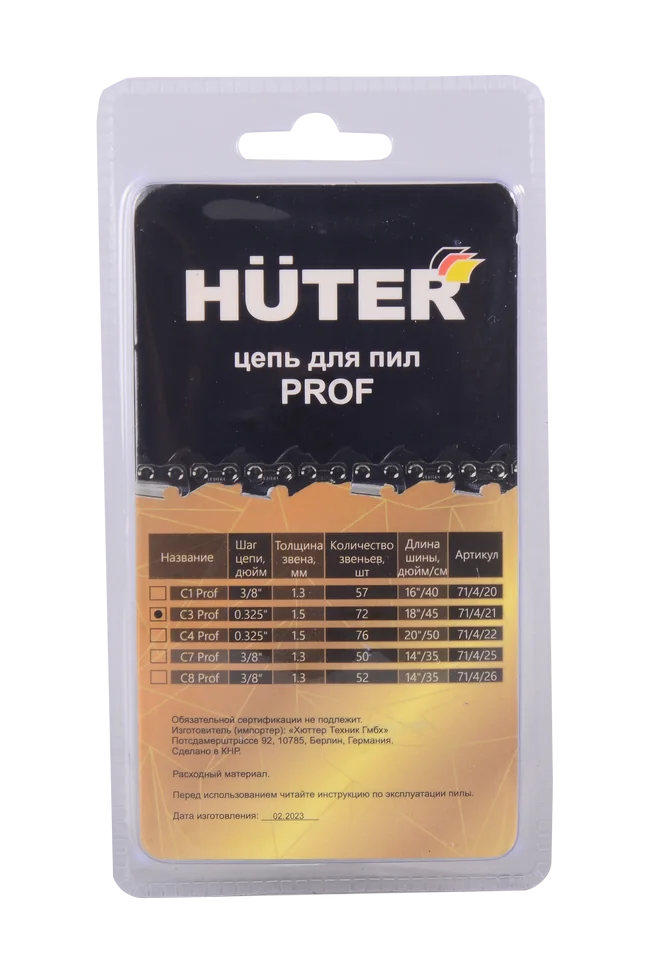 Цепь HUTER C3 Prof/72