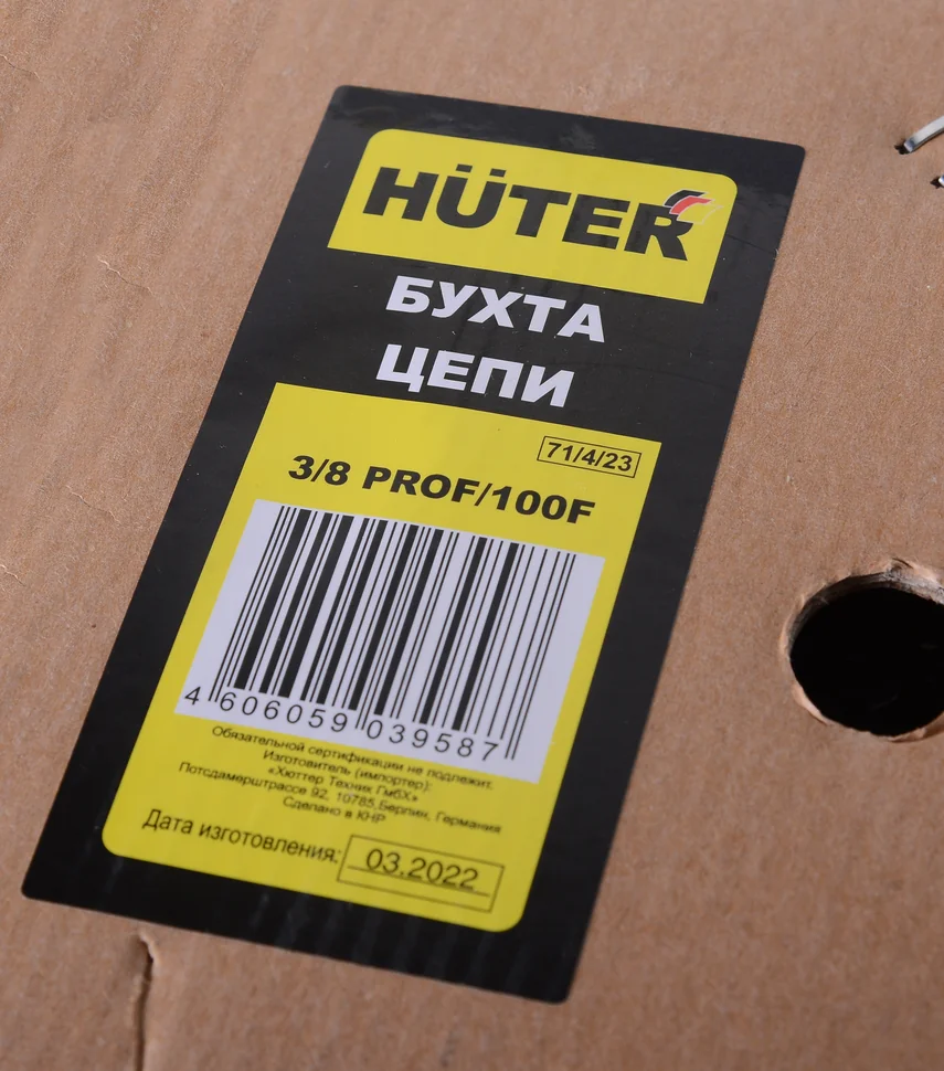 Бухта цепи HUTER 3/8 Prof/100F