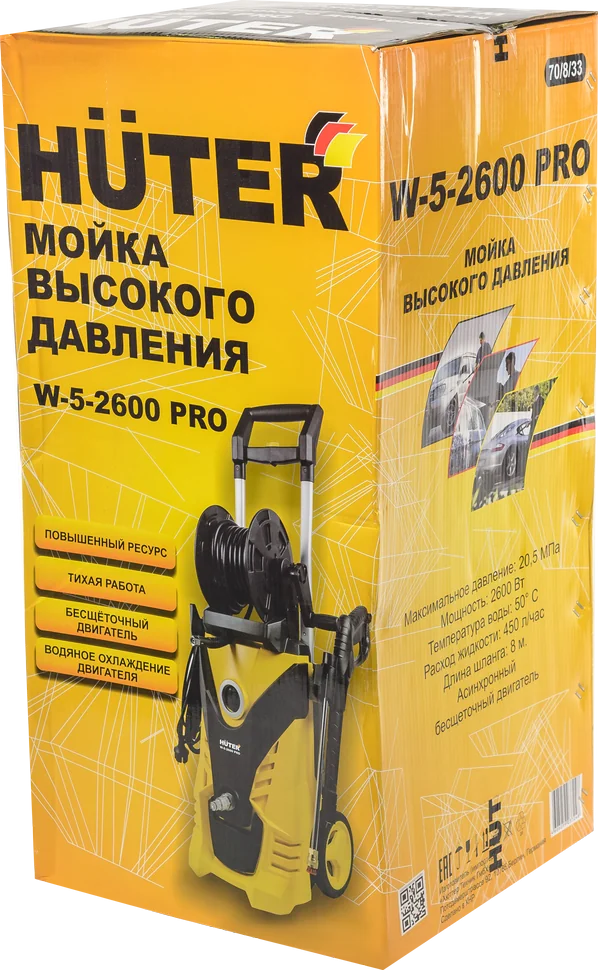 Мойка высокого давления HUTER W-5-2600 PRO