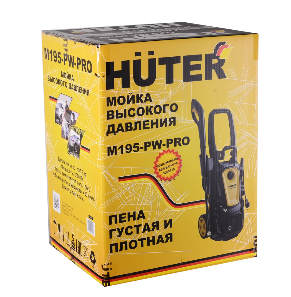 Мойка высокого давления HUTER M195-PW-PRO