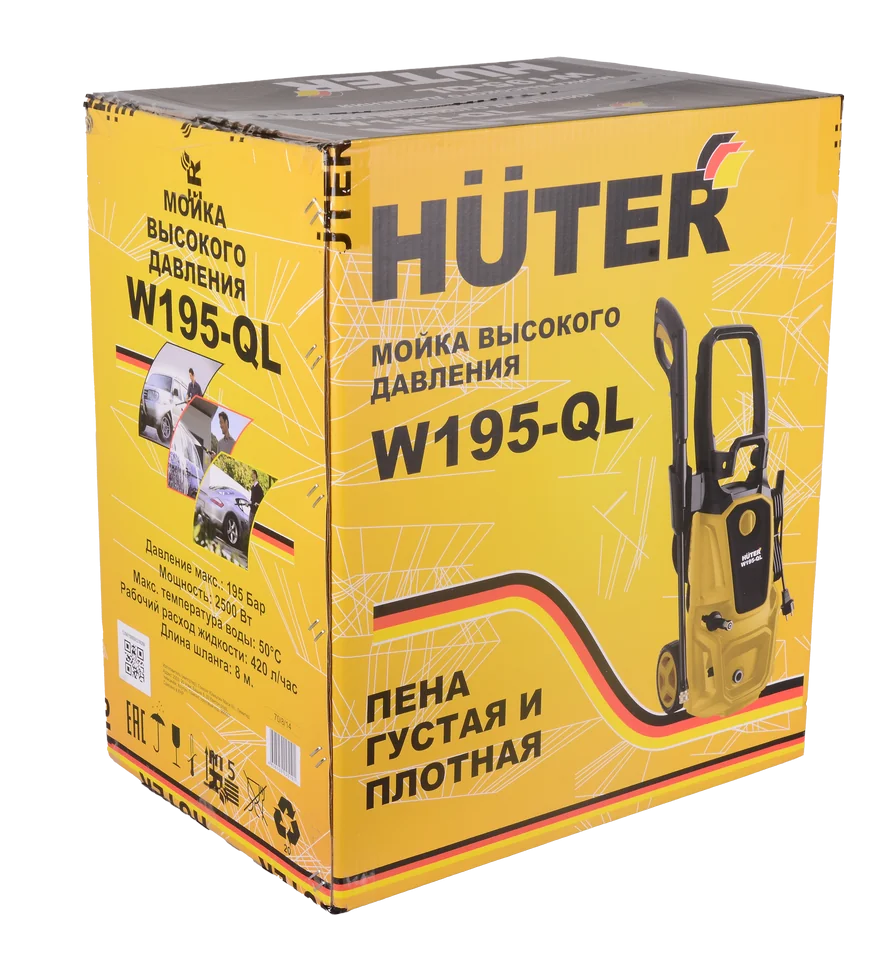 Мойка высокого давления HUTER W195-QL