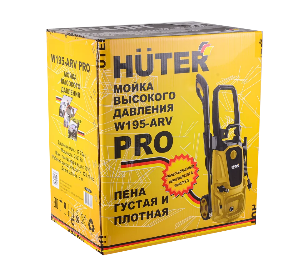 Мойка высокого давления HUTER W195-ARV PRO