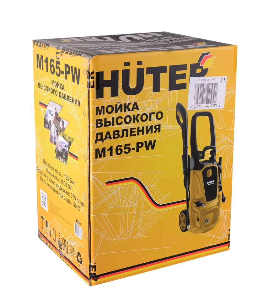 Мойка высокого давления HUTER M165-PW