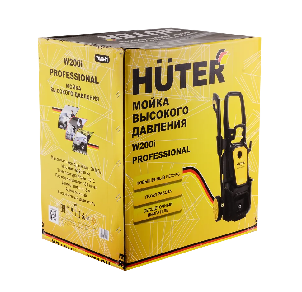Мойка высокого давления HUTER W200i PROFESSIONAL