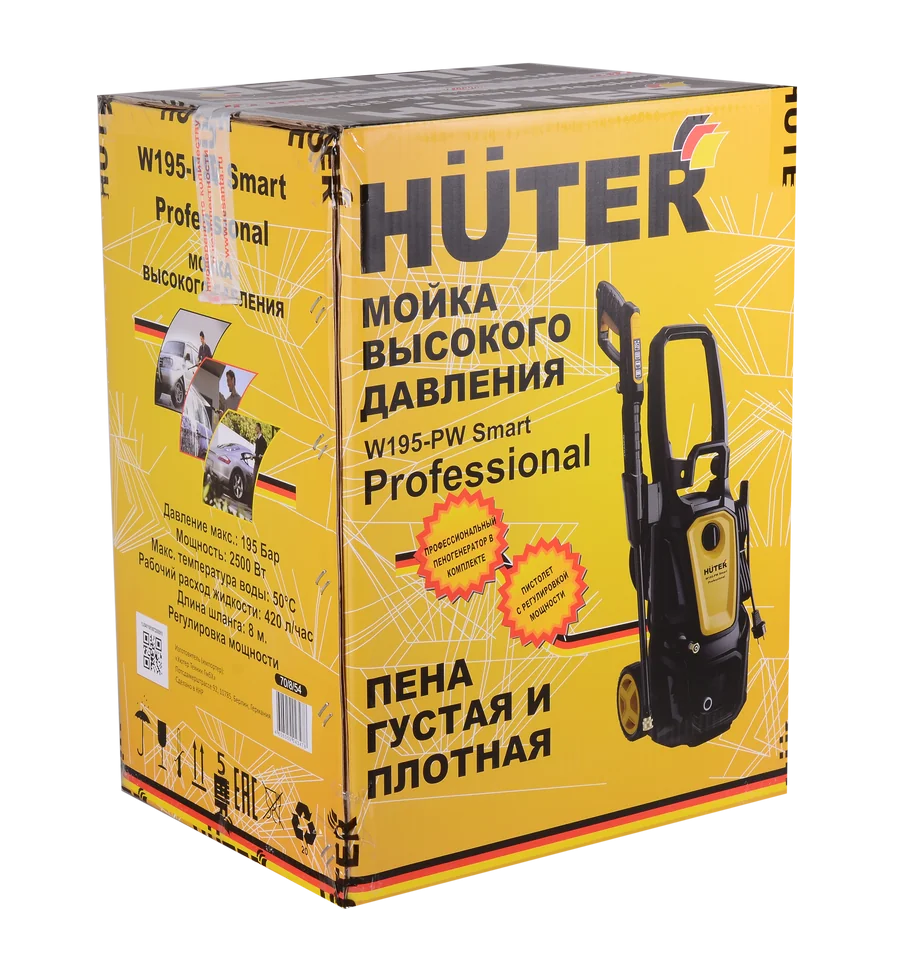 Мойка высокого давления HUTER W195-PW SMART PROFESSIONAL