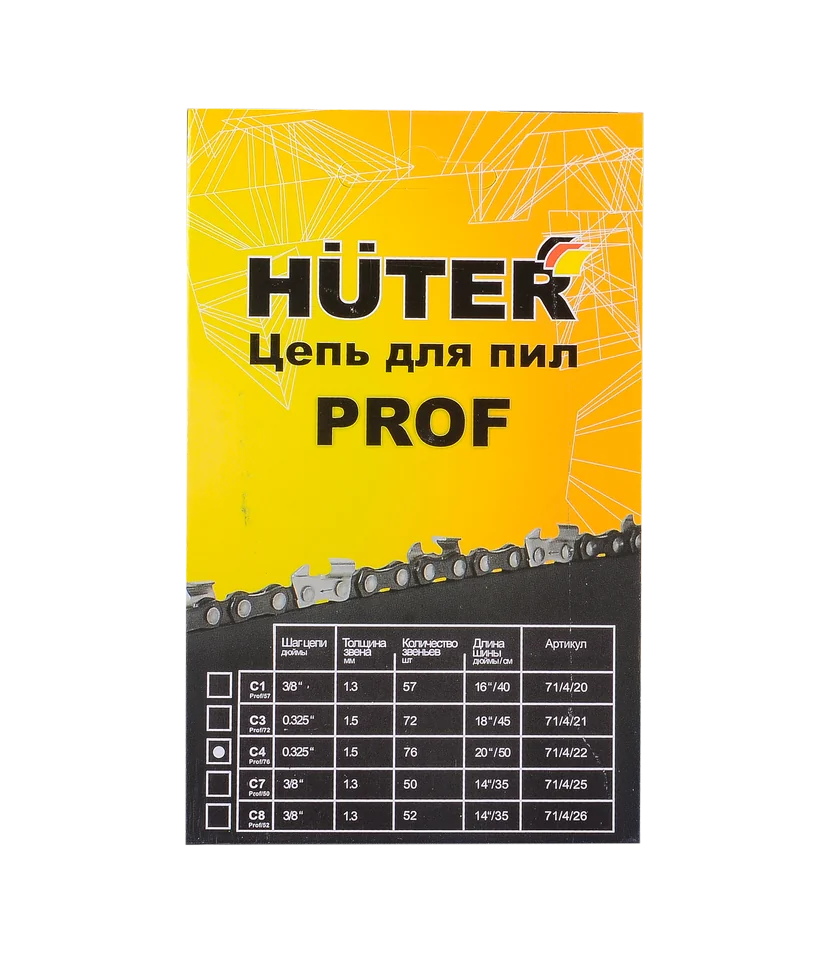 Цепь HUTER C4 Prof/76
